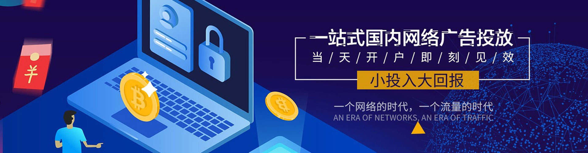 海西百度开户高返点