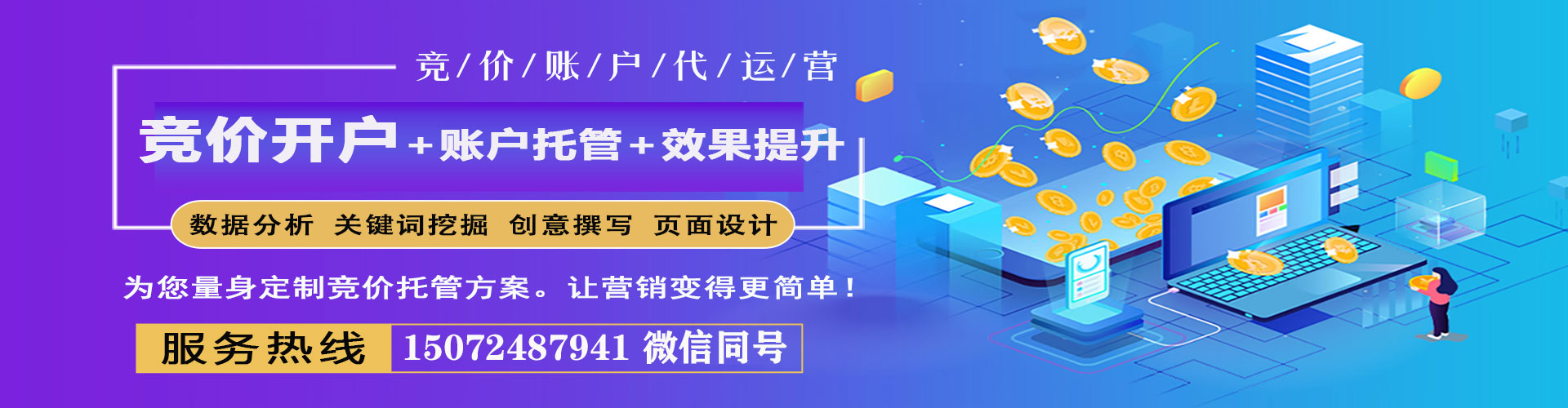 海西百度竞价排名